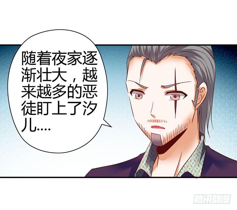 《守护之羽》内鬼 第20页