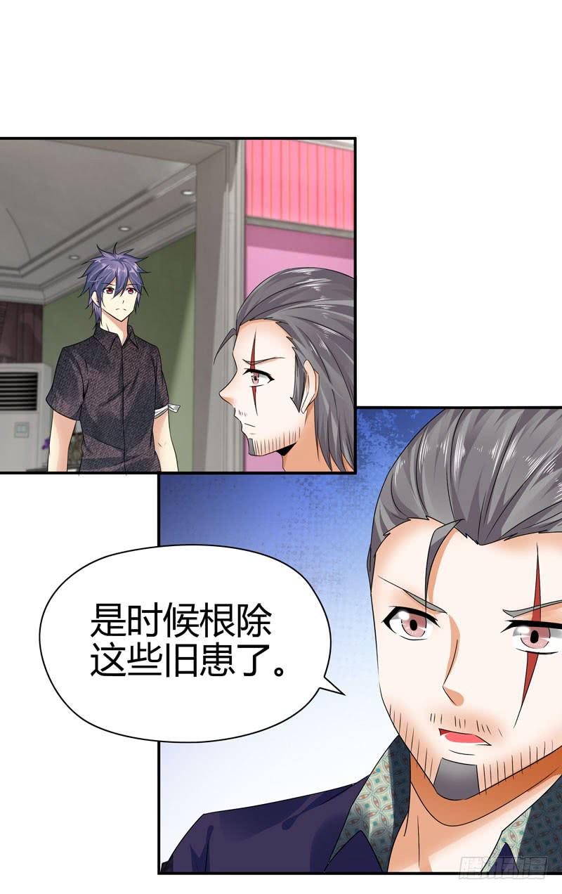 《守护之羽》内鬼 第24页