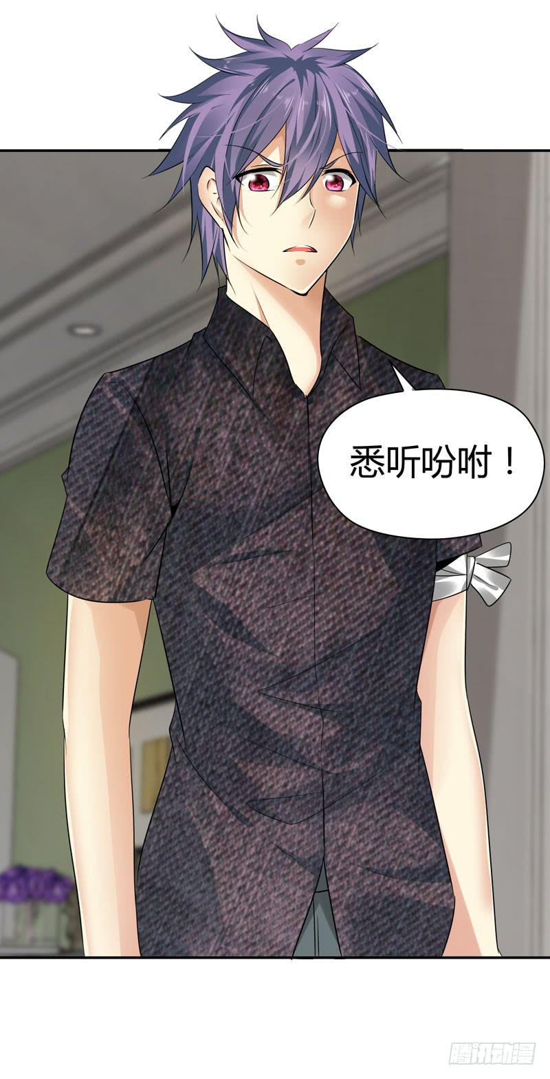 《守护之羽》内鬼 第25页