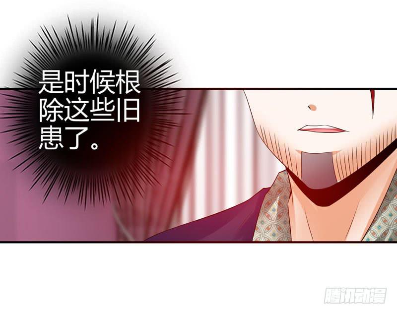 《守护之羽》内鬼 第29页
