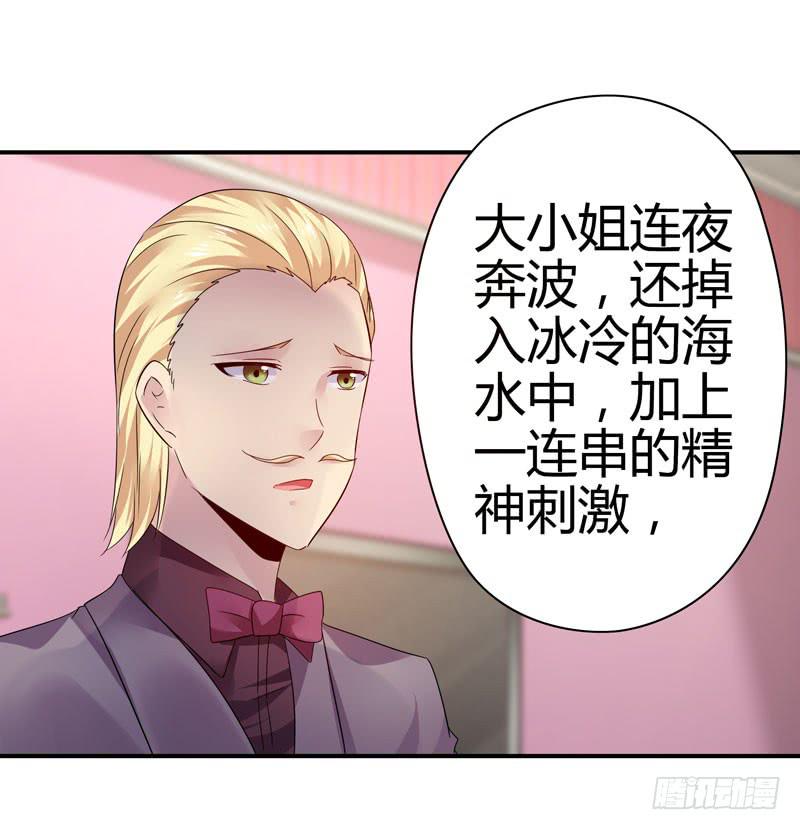 《守护之羽》内鬼 第2页