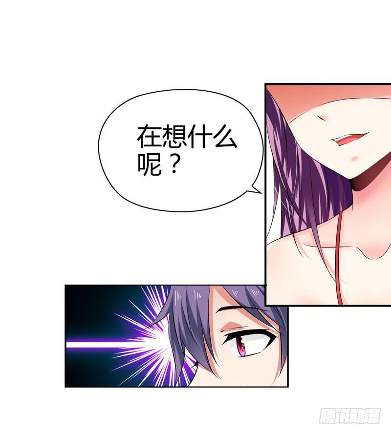 《守护之羽》内鬼 第36页