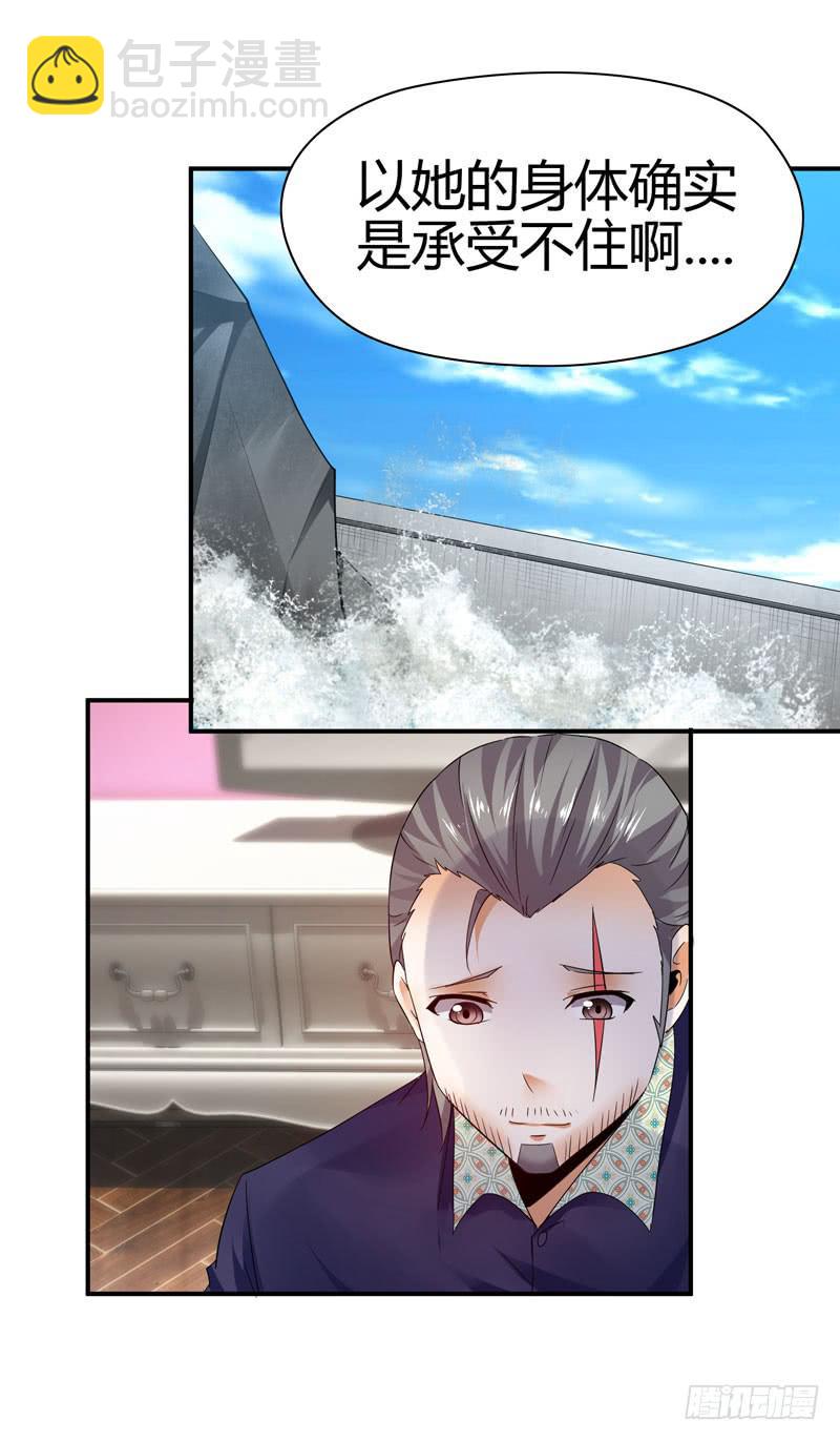 《守护之羽》内鬼 第3页