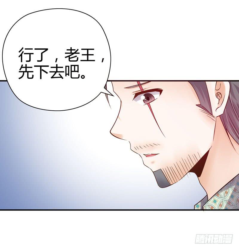 《守护之羽》内鬼 第6页