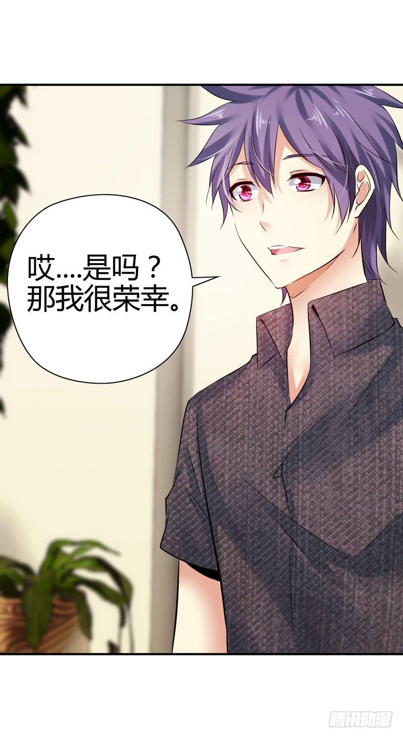 《守护之羽》特别的缘分 第11页