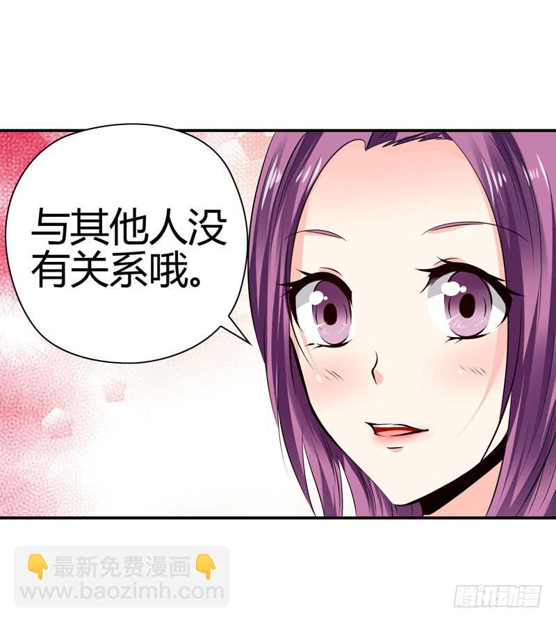 《守护之羽》特别的缘分 第15页