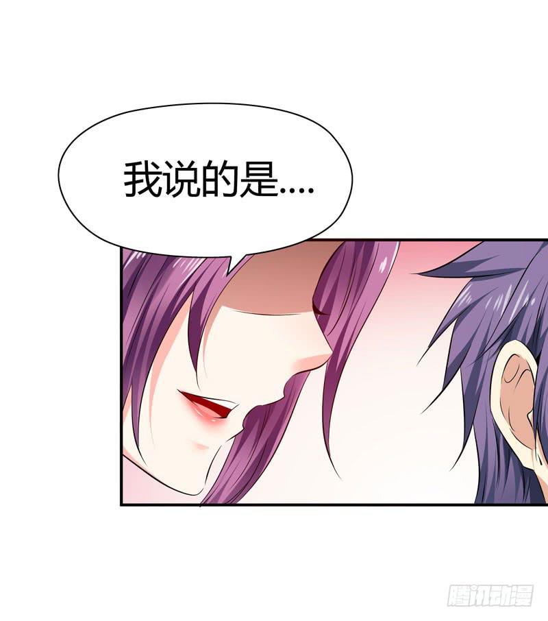 《守护之羽》特别的缘分 第16页