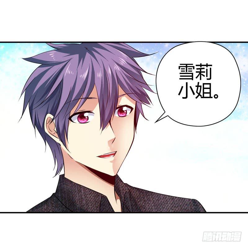 《守护之羽》特别的缘分 第1页