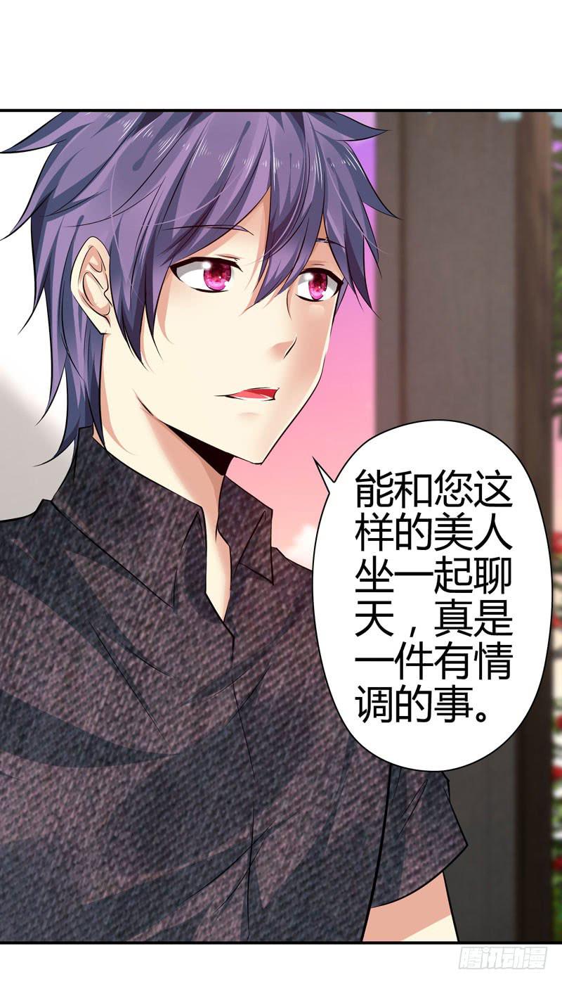 《守护之羽》特别的缘分 第21页