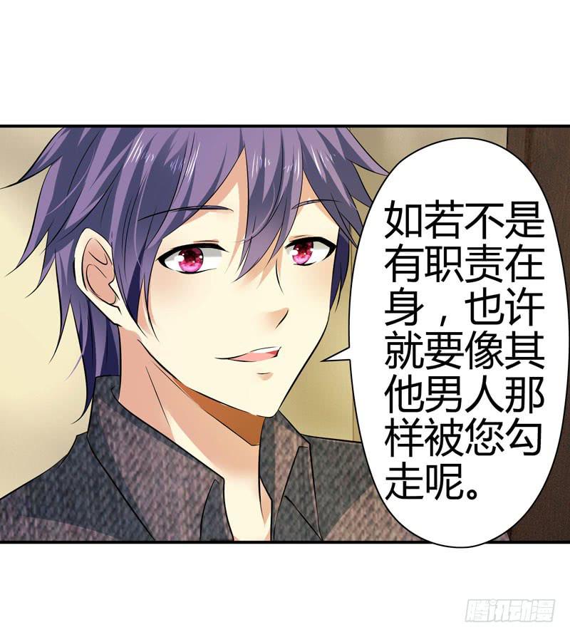 《守护之羽》特别的缘分 第22页