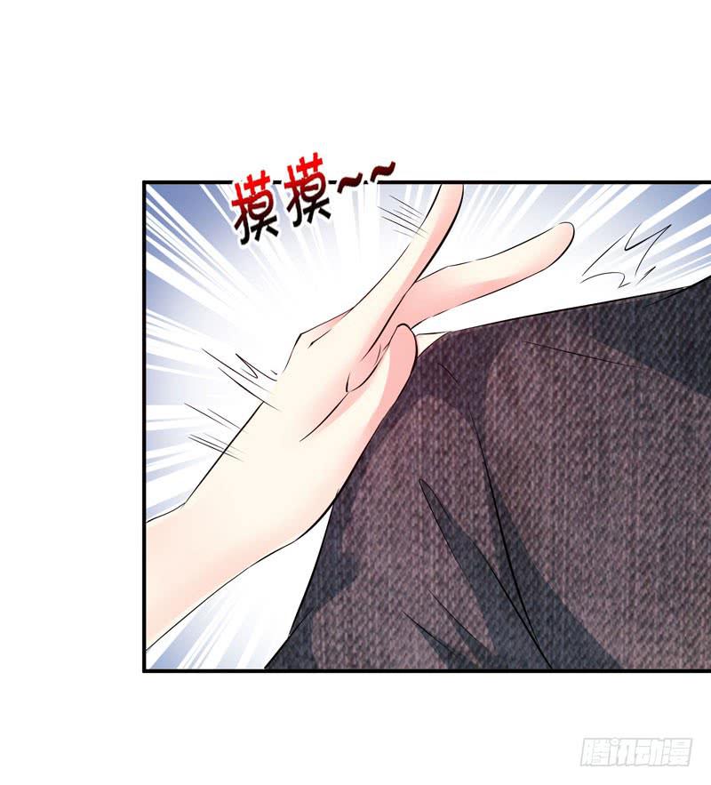 《守护之羽》特别的缘分 第23页