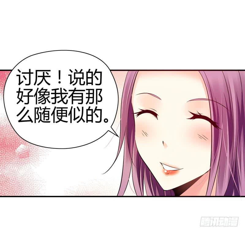 《守护之羽》特别的缘分 第24页