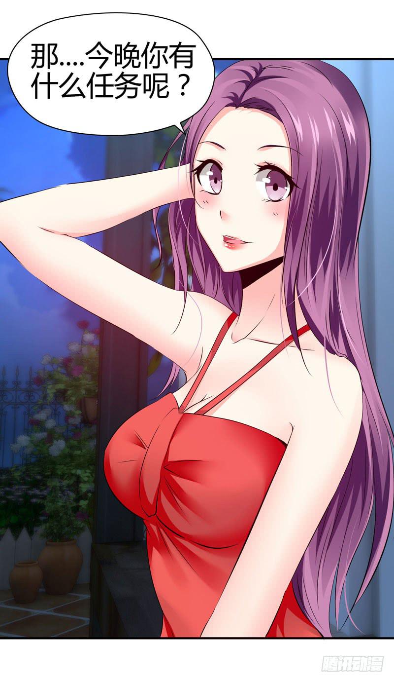 《守护之羽》特别的缘分 第26页