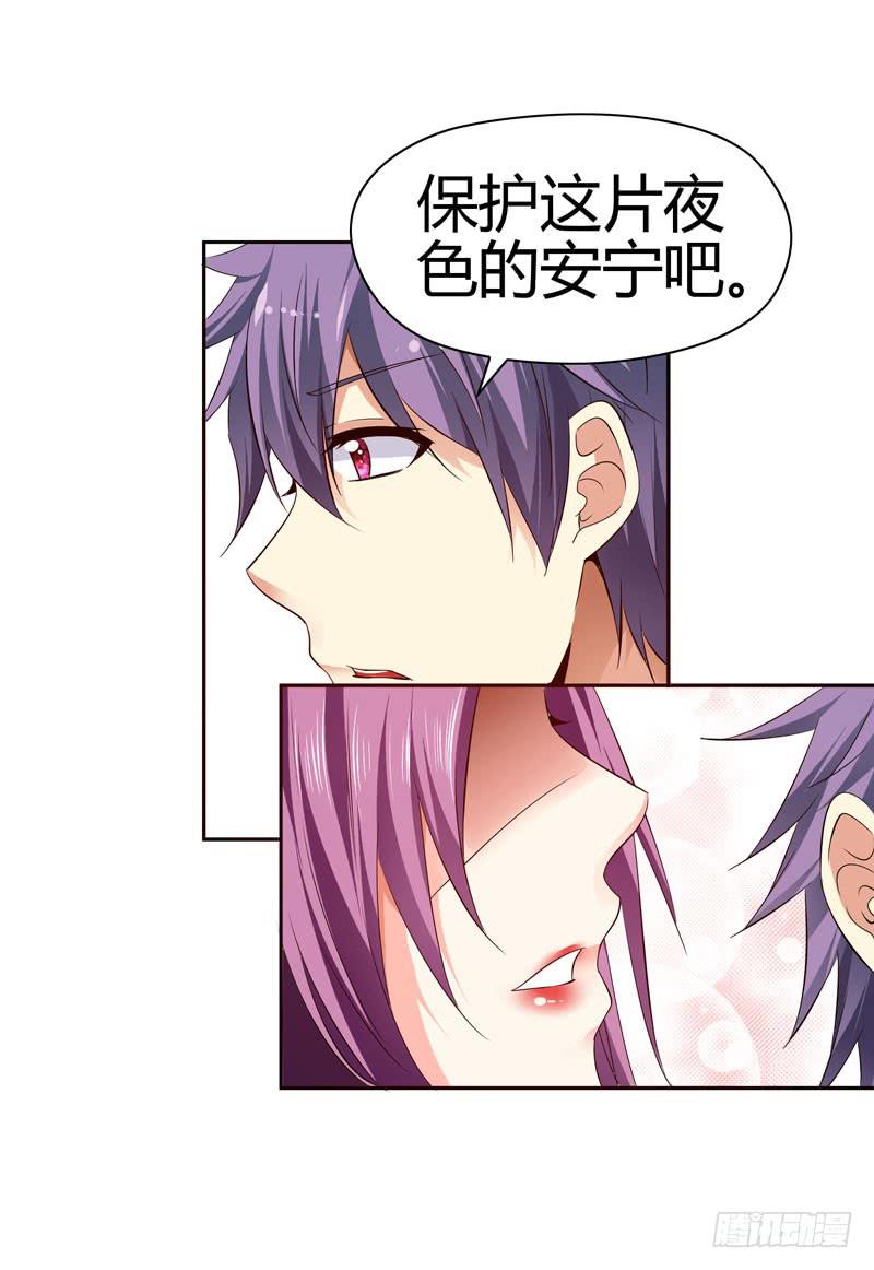 《守护之羽》特别的缘分 第28页