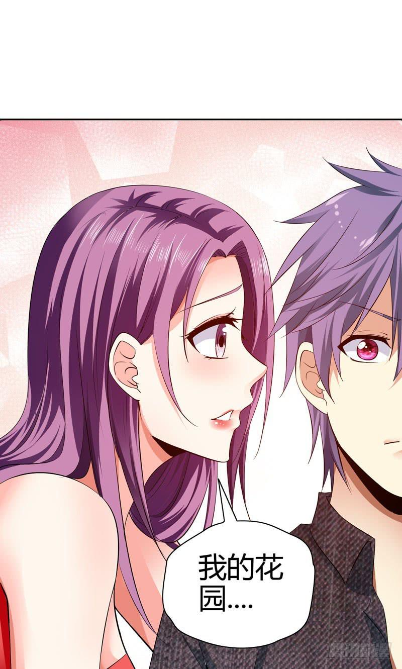 《守护之羽》特别的缘分 第29页