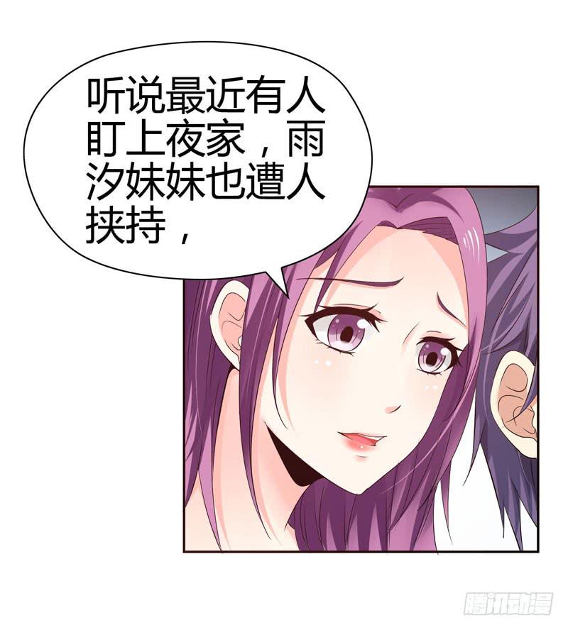 《守护之羽》特别的缘分 第31页