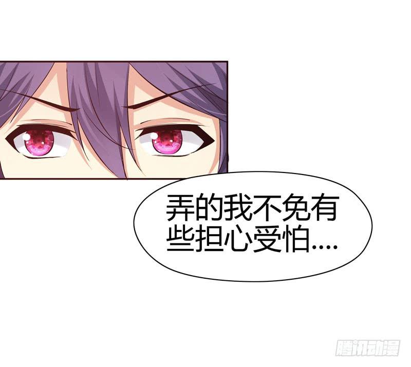 《守护之羽》特别的缘分 第32页