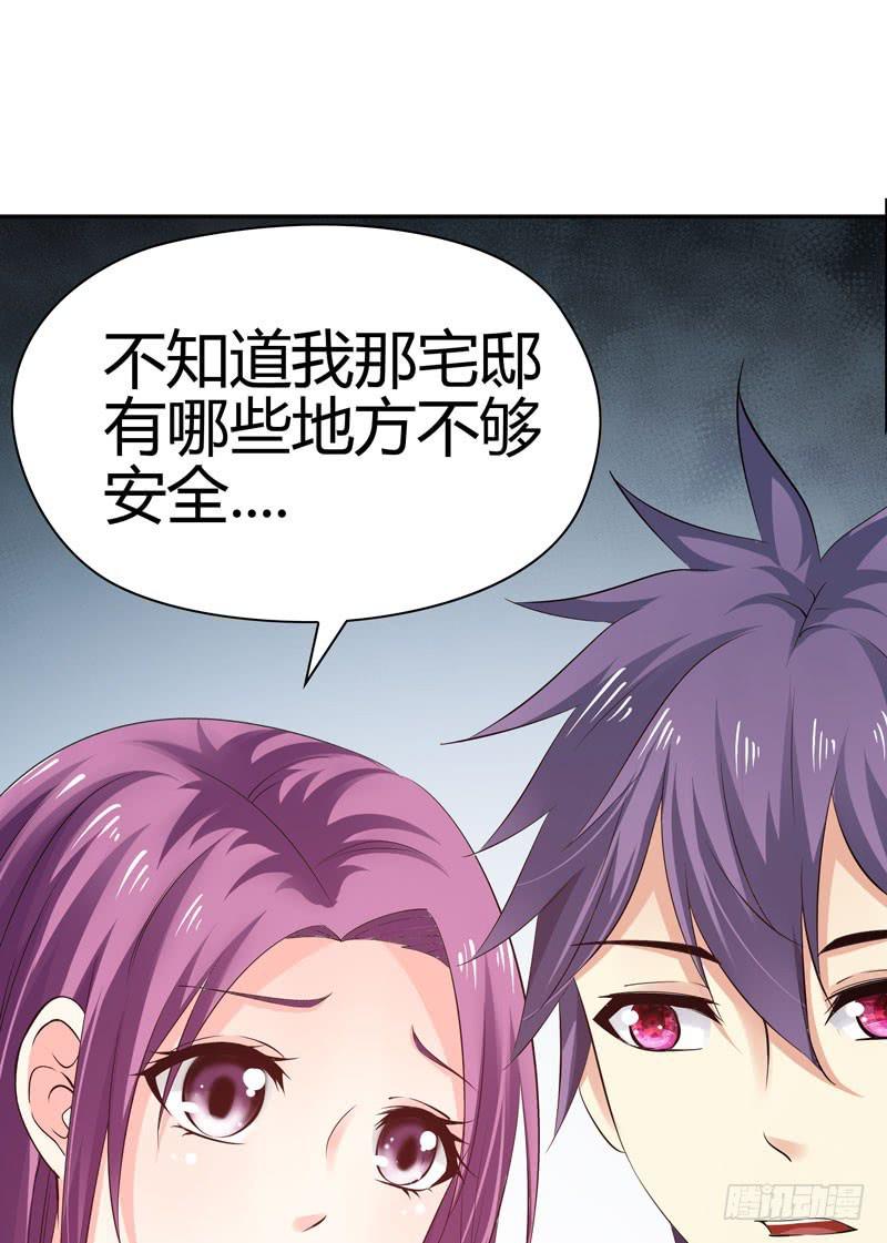 《守护之羽》特别的缘分 第33页