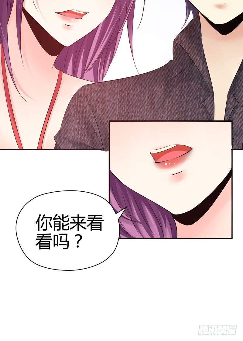 《守护之羽》特别的缘分 第34页