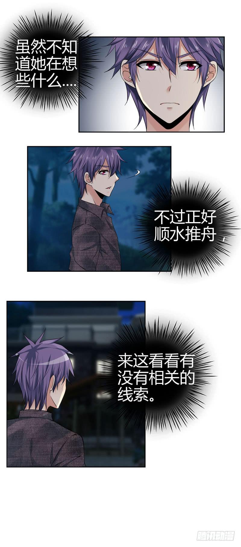 《守护之羽》特别的缘分 第40页