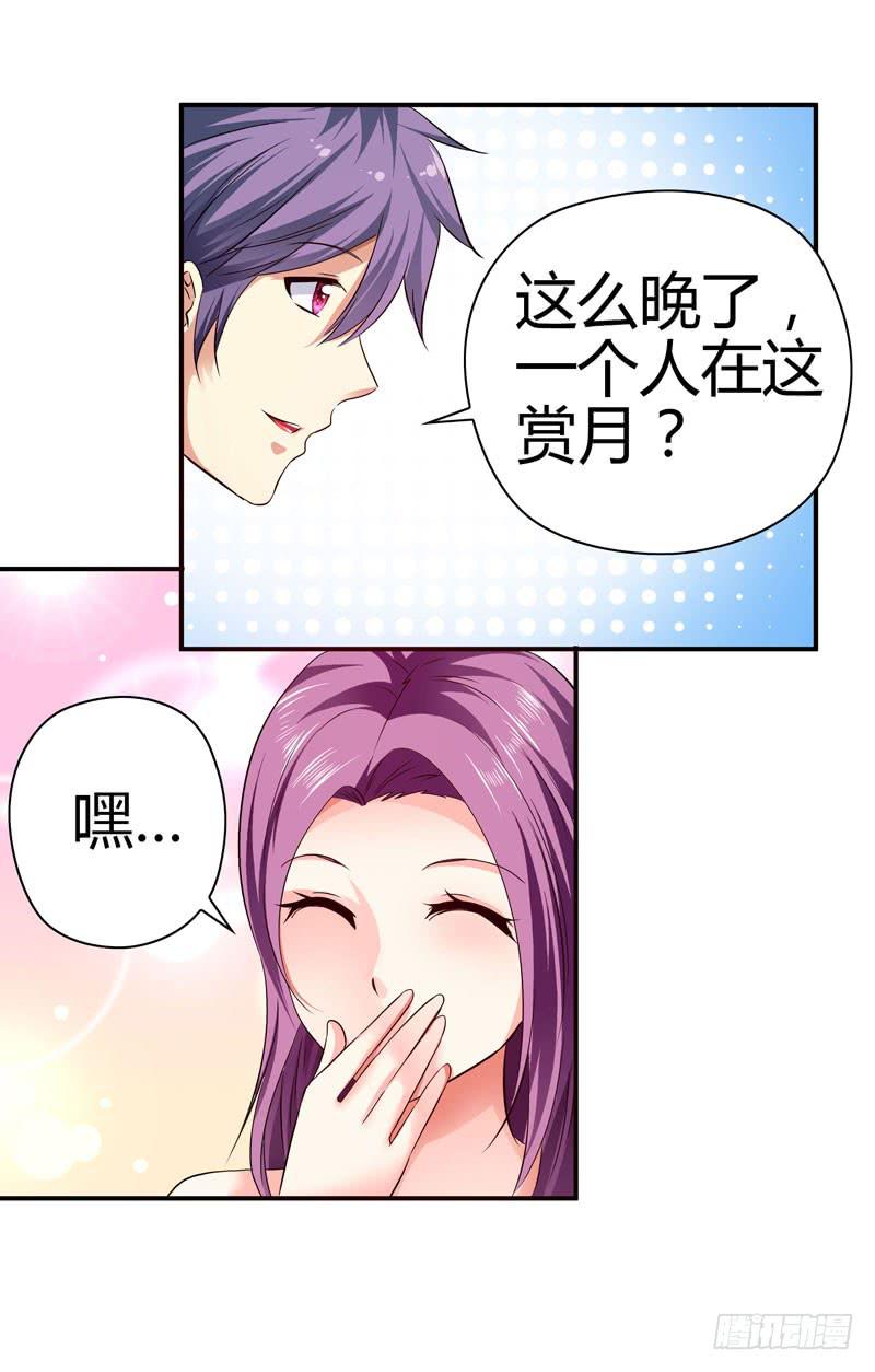 《守护之羽》特别的缘分 第4页