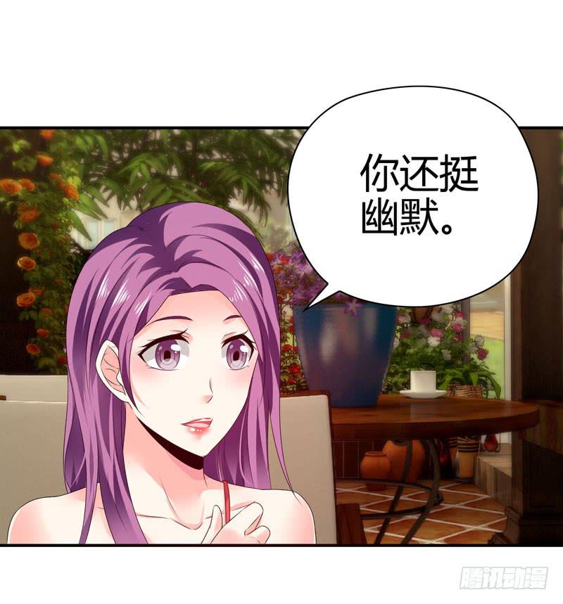 《守护之羽》特别的缘分 第5页