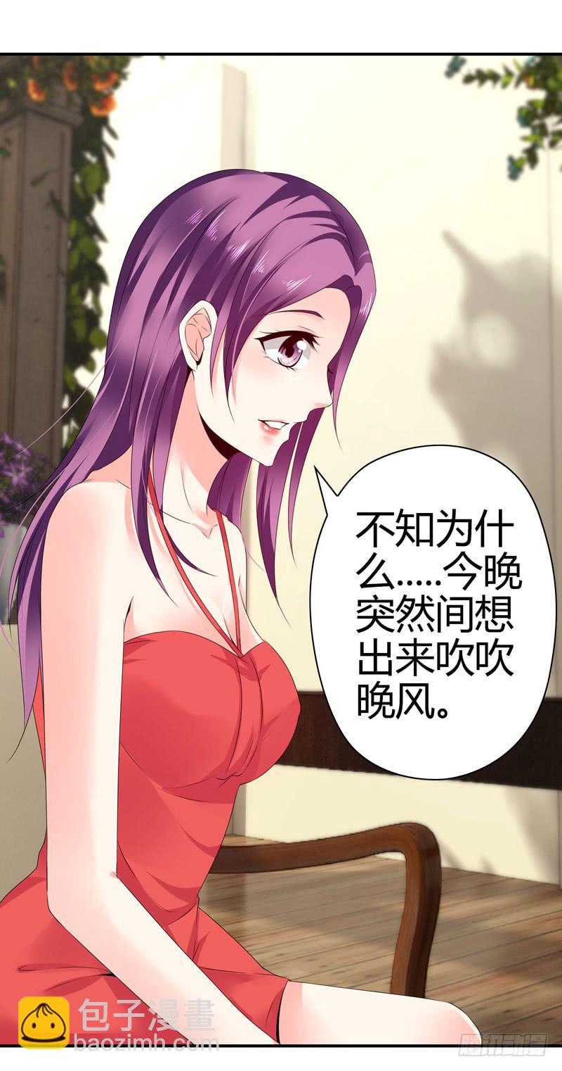 《守护之羽》特别的缘分 第7页