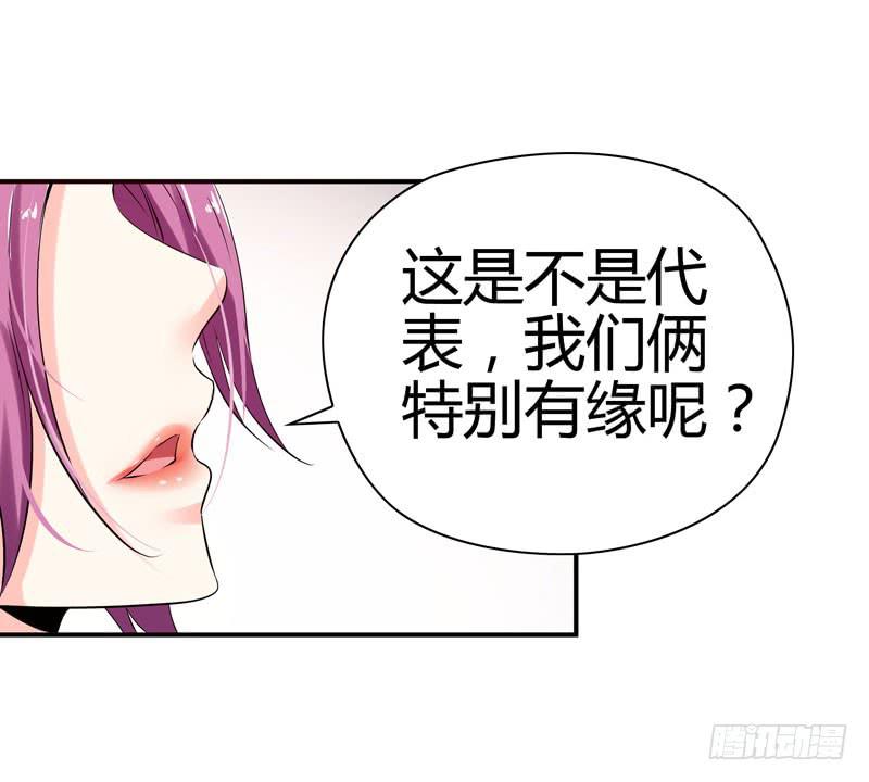 《守护之羽》特别的缘分 第9页