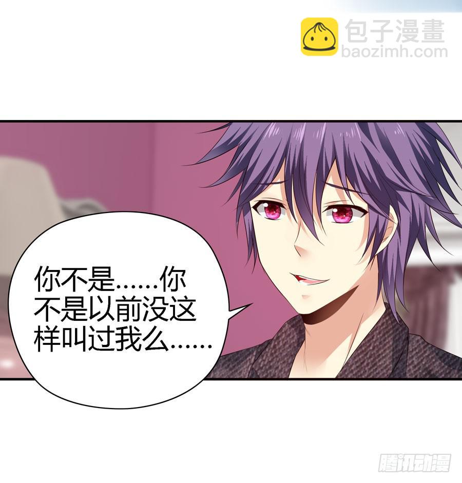 《守护之羽》换个护卫 第10页