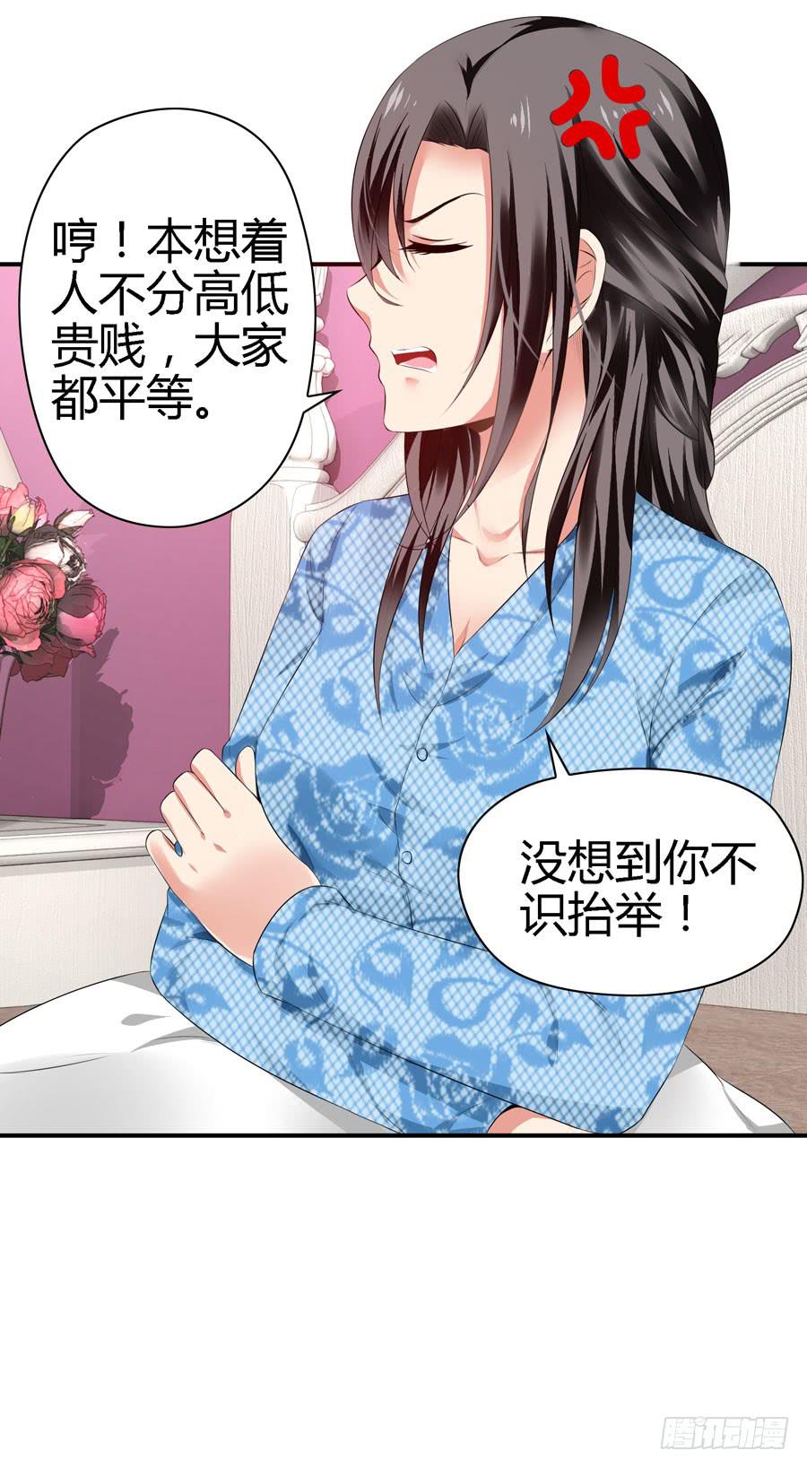 《守护之羽》换个护卫 第13页