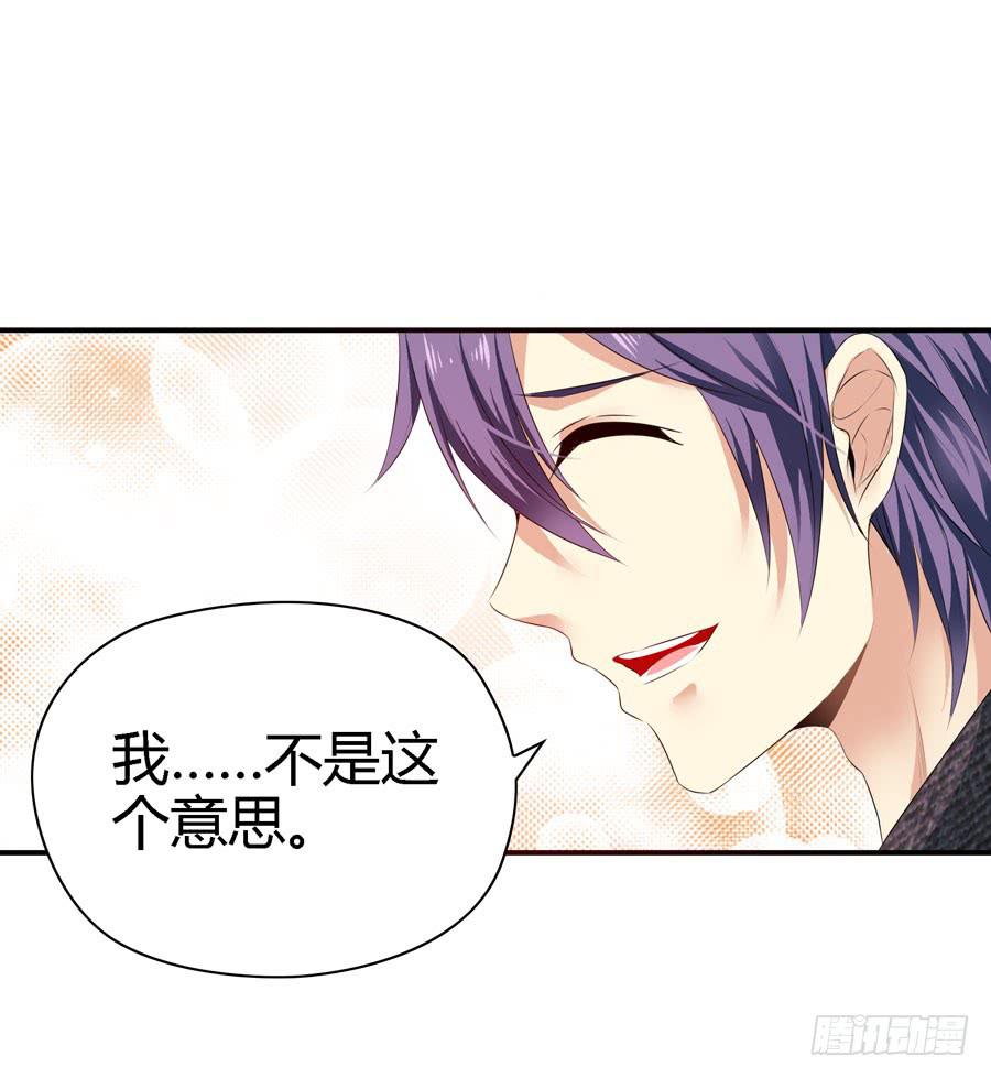 《守护之羽》换个护卫 第14页