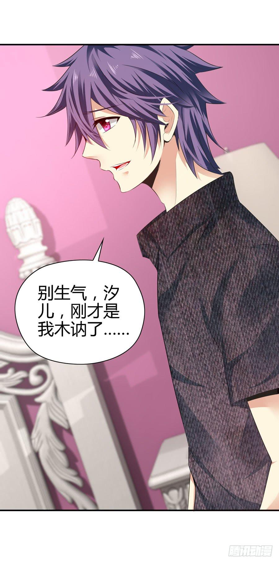 《守护之羽》换个护卫 第19页