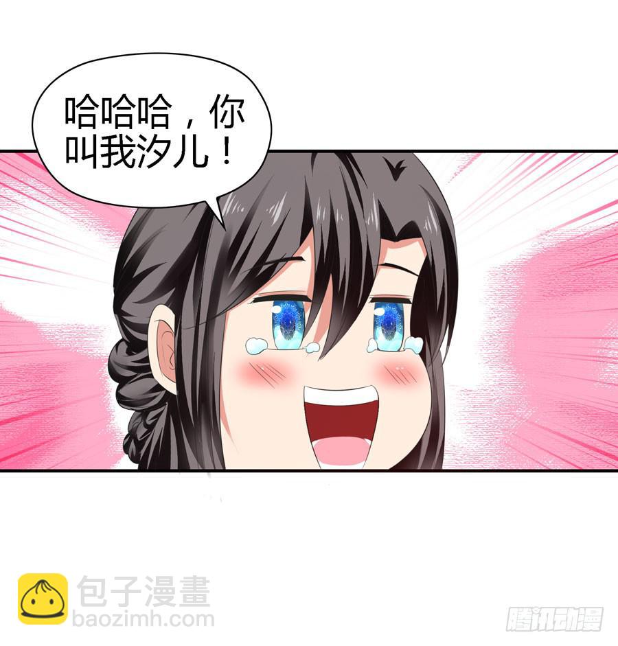 《守护之羽》换个护卫 第21页