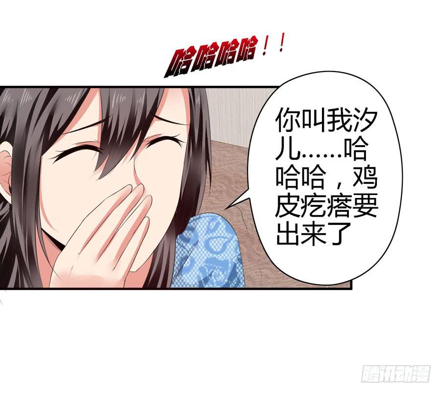 《守护之羽》换个护卫 第23页