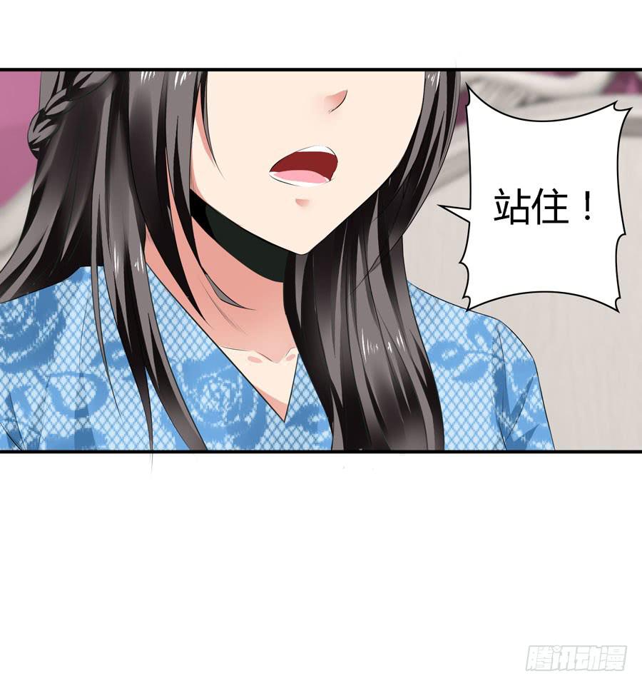 《守护之羽》换个护卫 第26页
