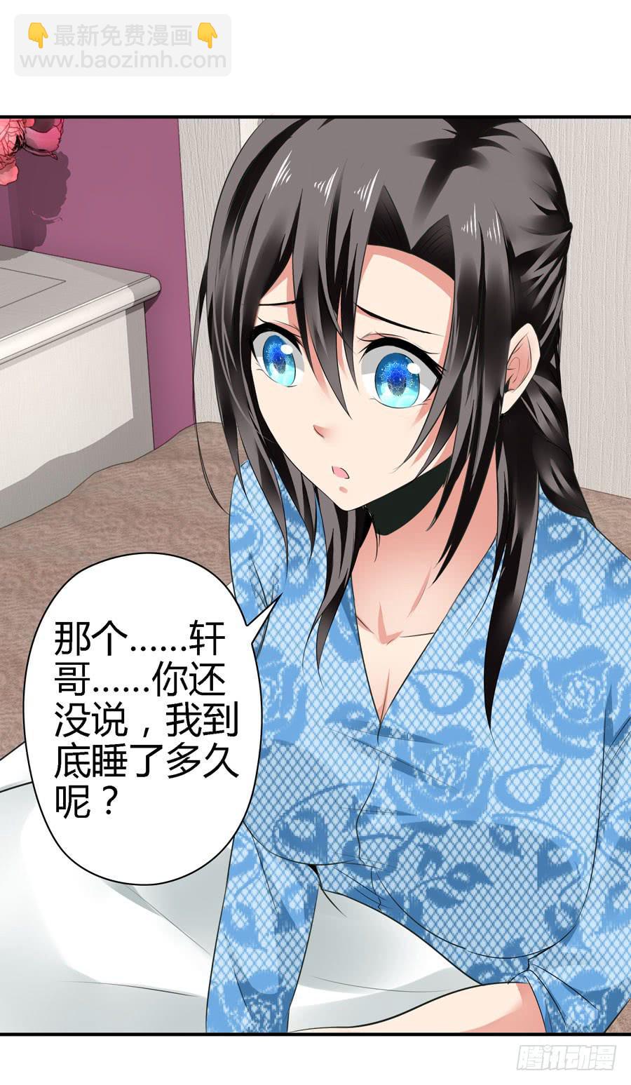 《守护之羽》换个护卫 第28页