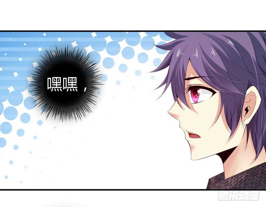 《守护之羽》换个护卫 第29页