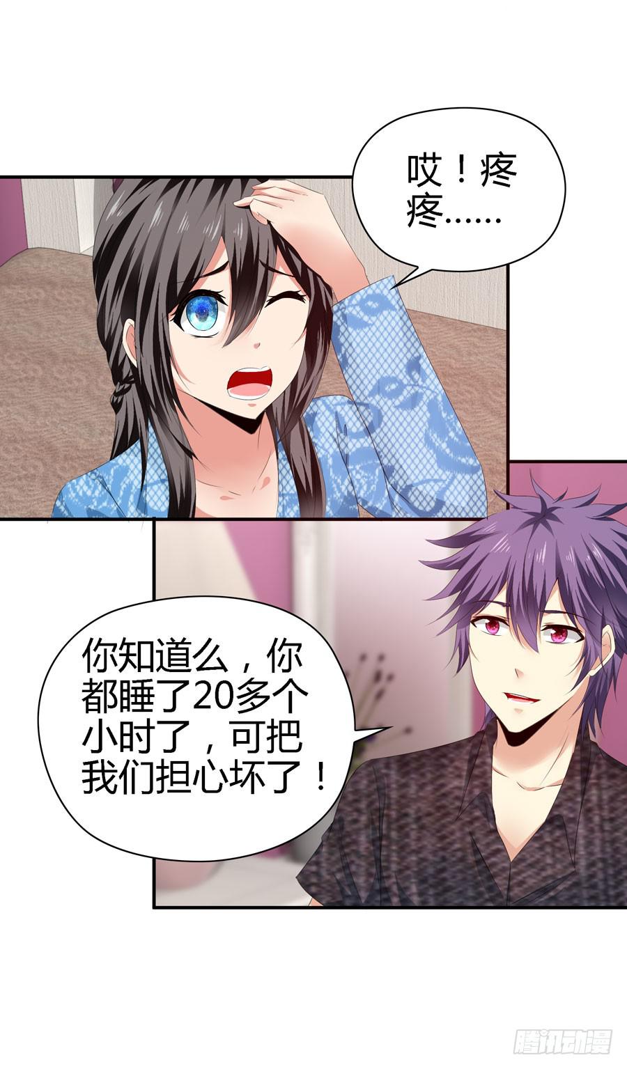 《守护之羽》换个护卫 第34页