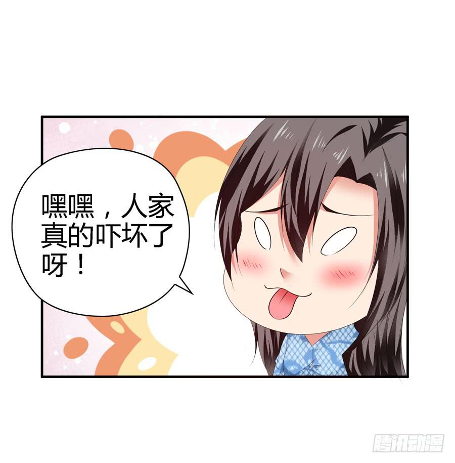 《守护之羽》换个护卫 第35页