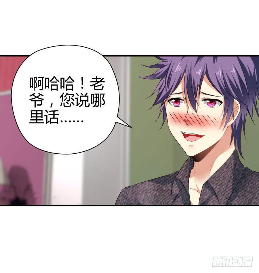 《守护之羽》换个护卫 第41页