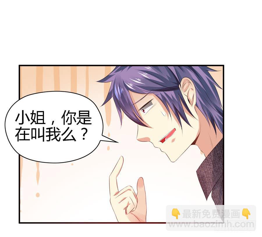 《守护之羽》换个护卫 第4页