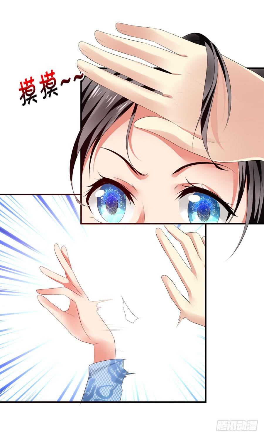 《守护之羽》换个护卫 第6页