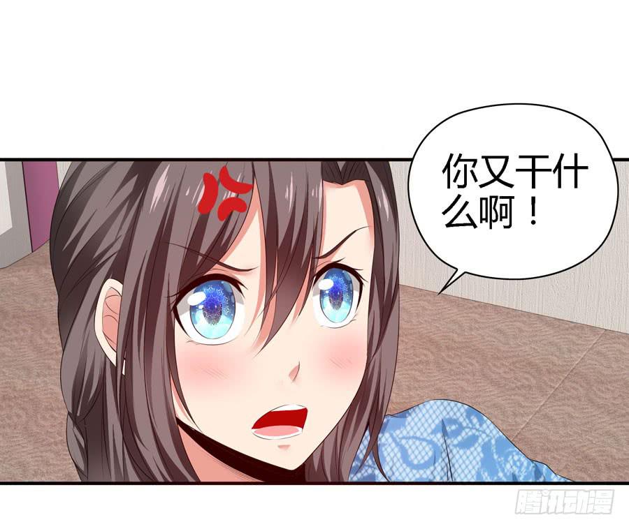 《守护之羽》换个护卫 第7页