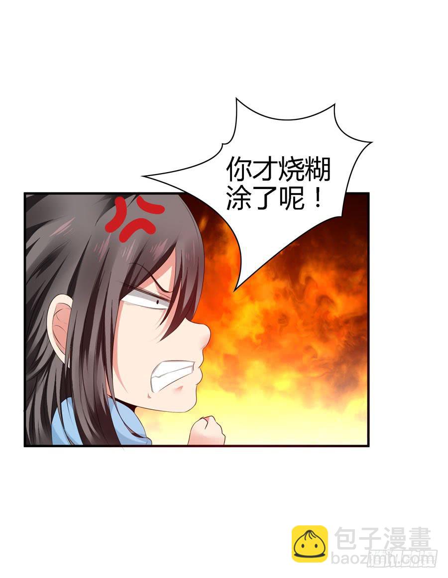 《守护之羽》换个护卫 第9页