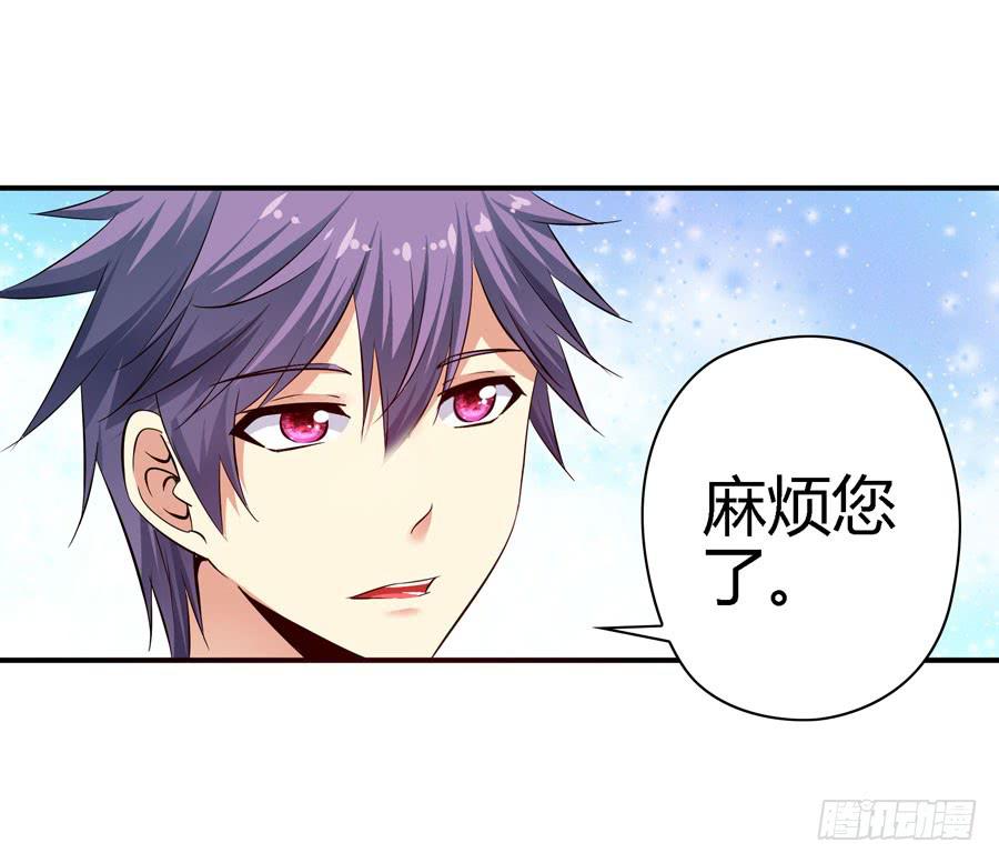 《守护之羽》平安醒来的雨汐 第17页