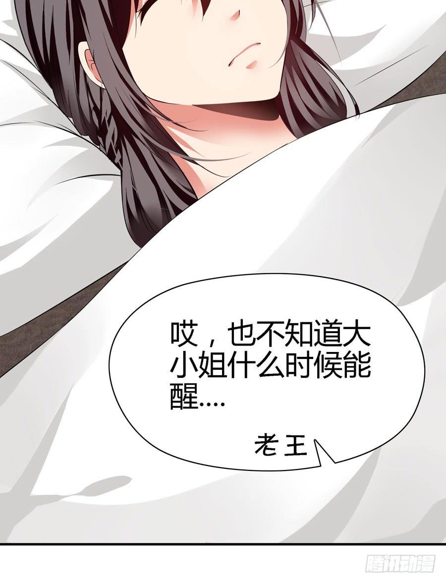 《守护之羽》平安醒来的雨汐 第20页