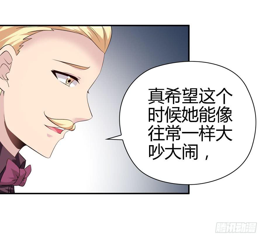 《守护之羽》平安醒来的雨汐 第21页