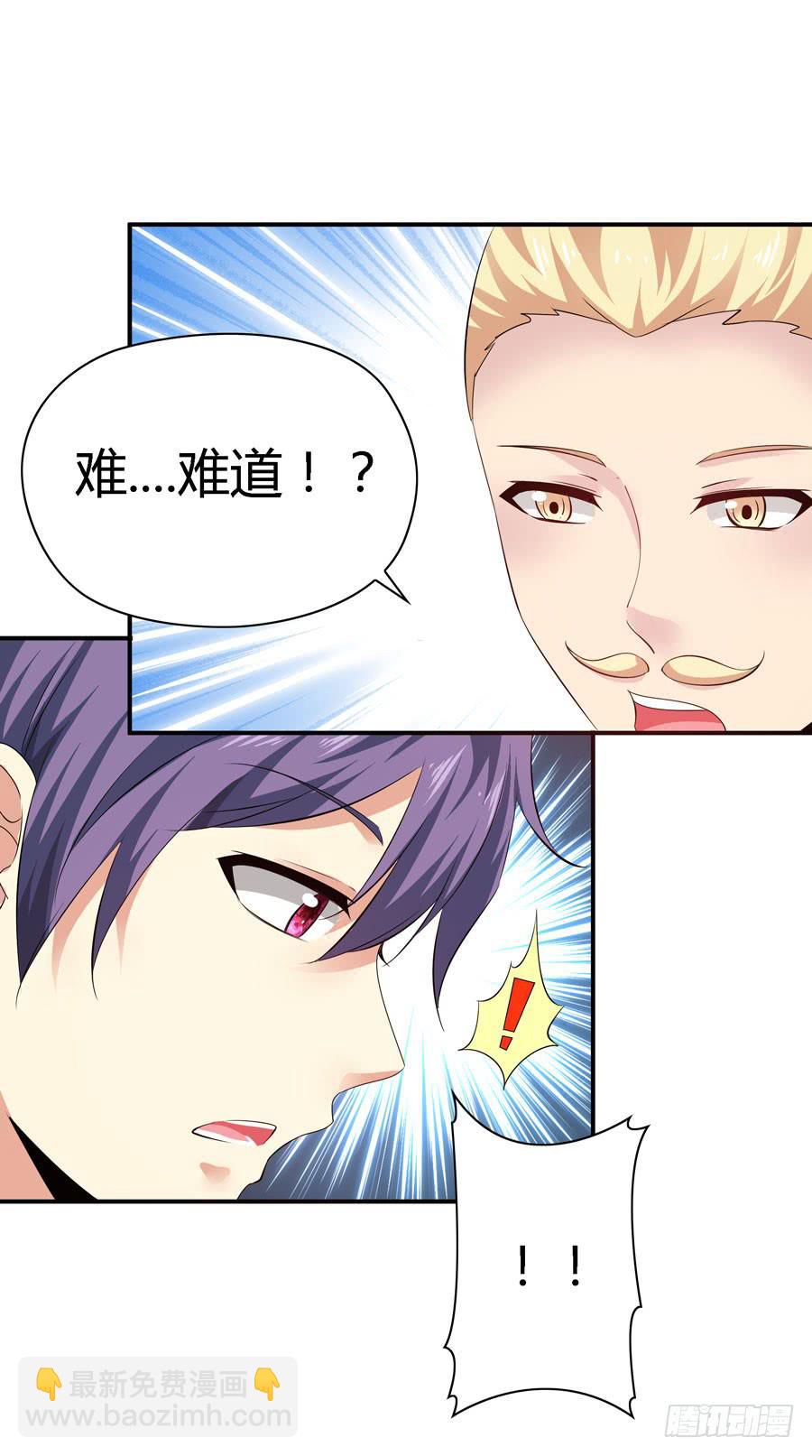 《守护之羽》平安醒来的雨汐 第27页
