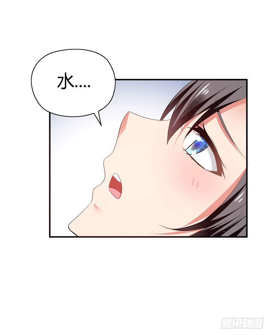 《守护之羽》平安醒来的雨汐 第33页