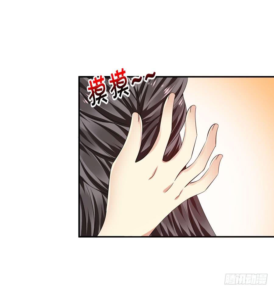 《守护之羽》平安醒来的雨汐 第36页